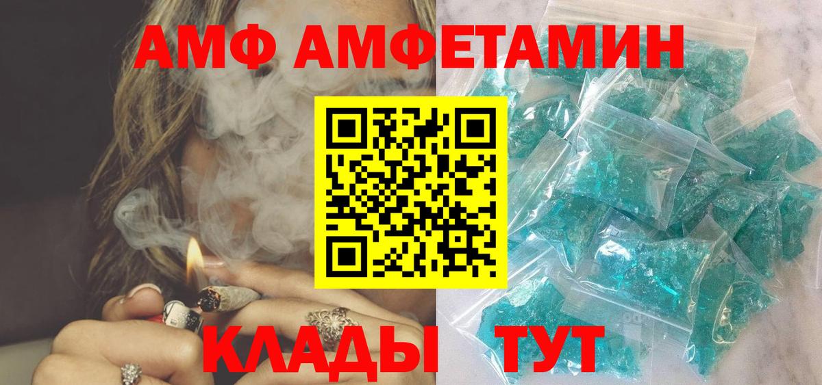 АМФЕТАМИН VHQ Зеленогорск