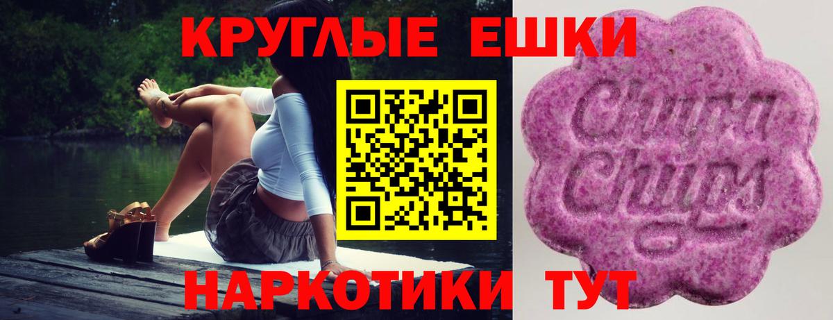 Экстази 250 мг Зеленогорск