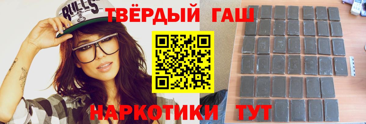 Гашиш Premium  ГАШ Изолятор  Вход с VPN  Зеленогорск 