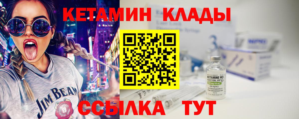 Зеленогорск  КЕТАМИН VHQ  Вход с VPN  Кетамин ketamine 