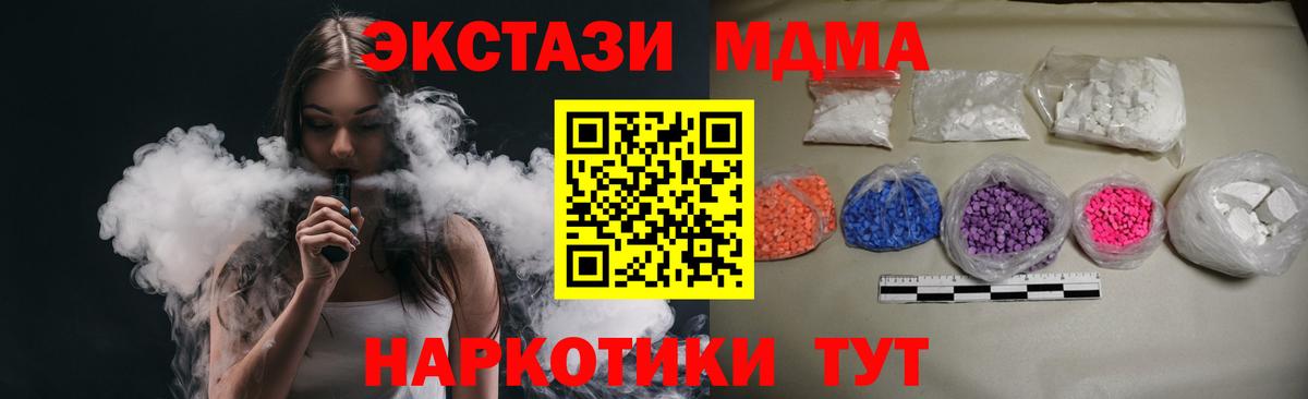 Зеленогорск  MDMA crystal  МДМА crystal  МДМА  Вход с VPN 