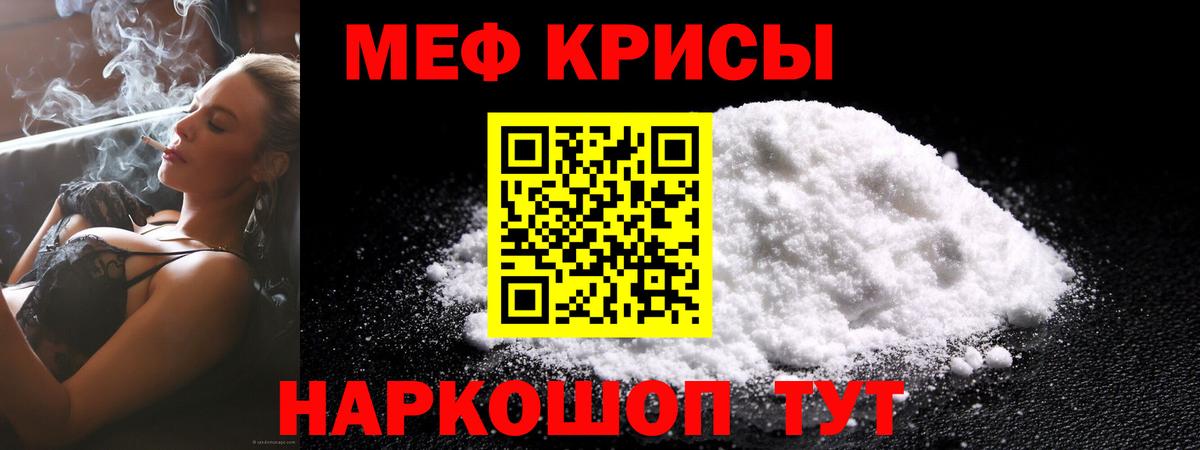 МЕФ  Вход с VPN  Зеленогорск  наркота  Меф мука 