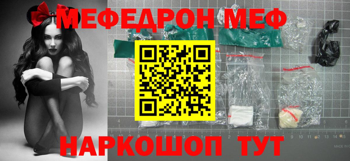 Мефедрон Зеленогорск