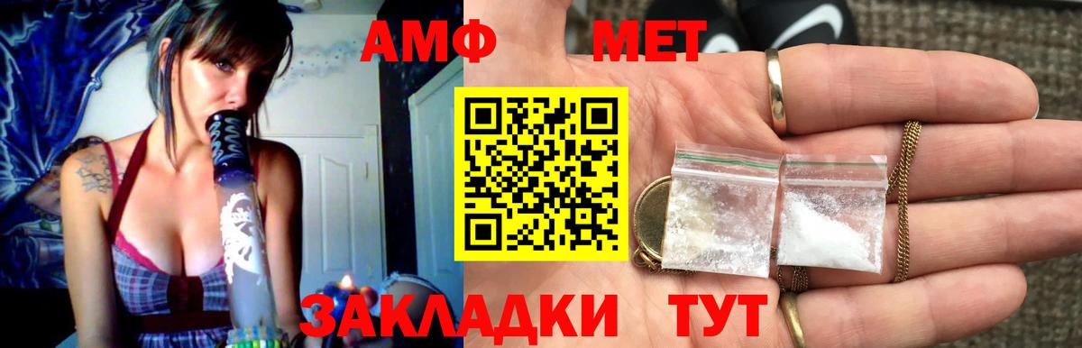 МЕТАМФЕТАМИН пудра Зеленогорск