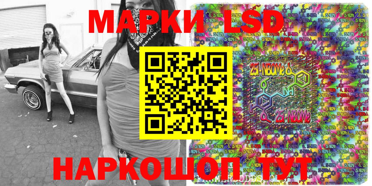 Марки N-bome 1,8мг Зеленогорск