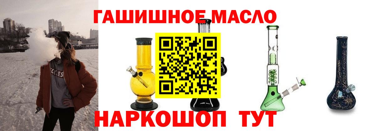 Дистиллят ТГК вейп  цены   Зеленогорск  Вход с VPN  Дистиллят ТГК гашишное масло 